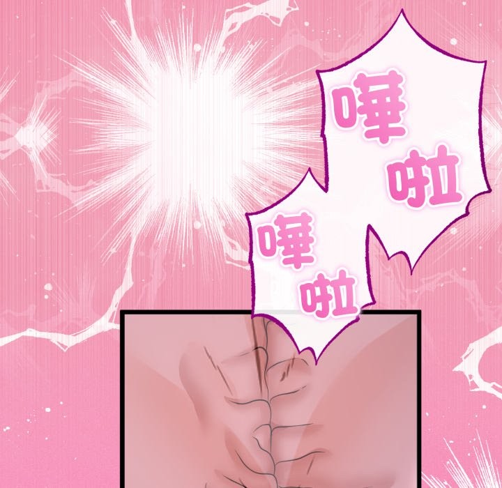 与初恋的以外同居 - 第56話 - page 133