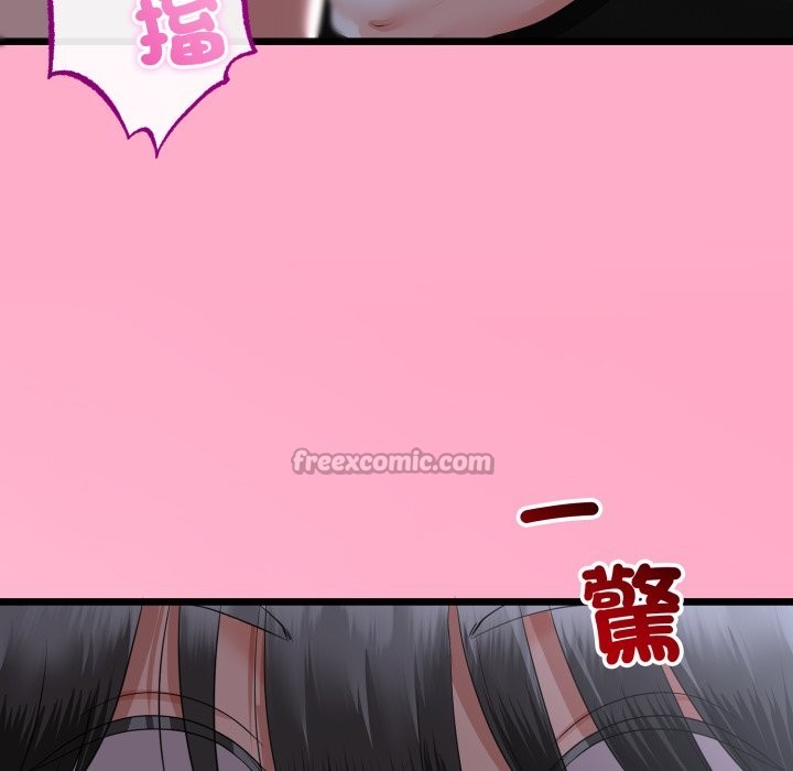 与初恋的以外同居 - 第56話 - page 140