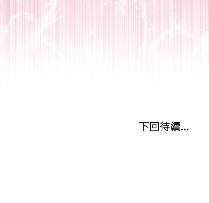 与初恋的以外同居 - 第56話 - page 154