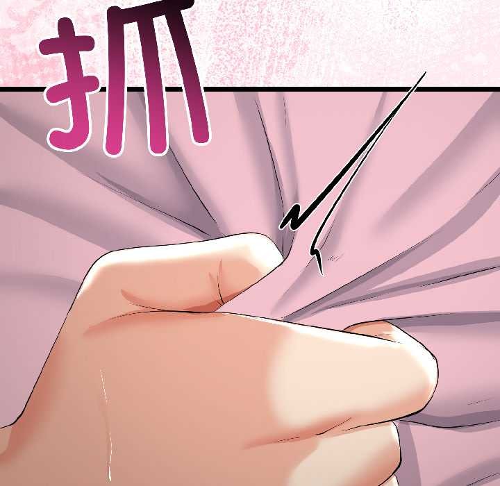与初恋的以外同居 - 第44話 - page 5