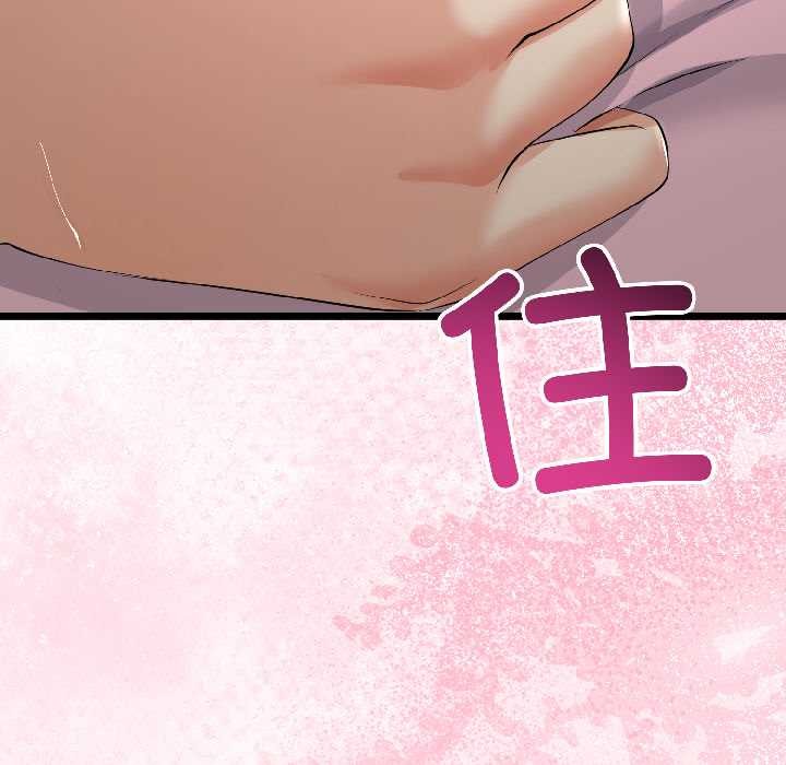 与初恋的以外同居 - 第44話 - page 6