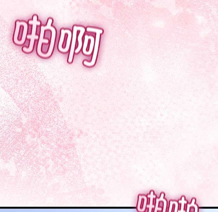 与初恋的以外同居 - 第44話 - page 7