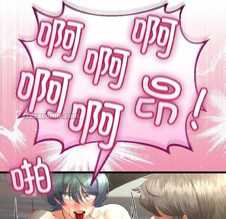 与初恋的以外同居 - 第44話 - page 15