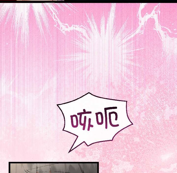 与初恋的以外同居 - 第44話 - page 17