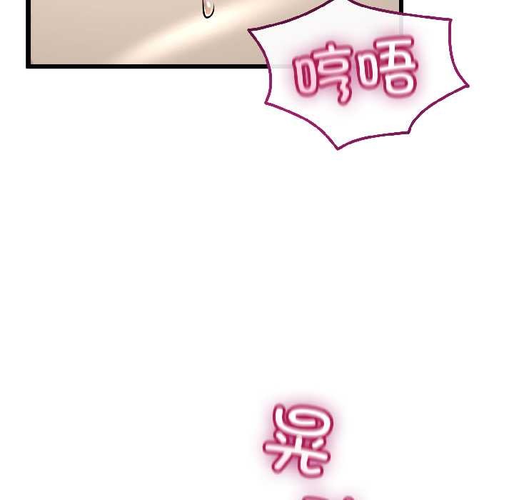 与初恋的以外同居 - 第44話 - page 25