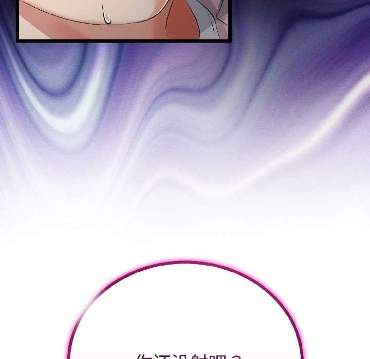 与初恋的以外同居 - 第44話 - page 31