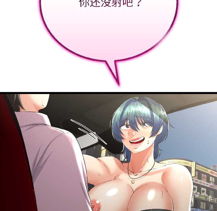 与初恋的以外同居 - 第44話 - page 32