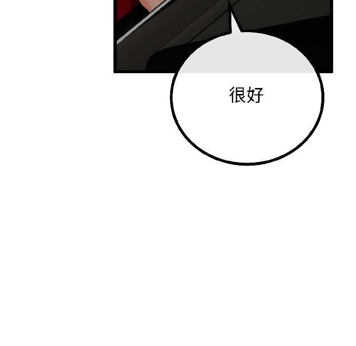 与初恋的以外同居 - 第44話 - page 36