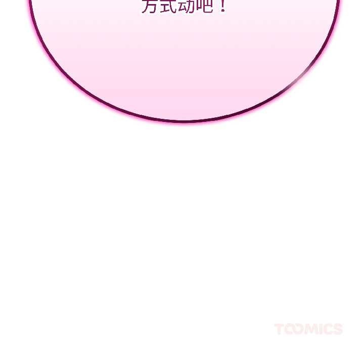 与初恋的以外同居 - 第44話 - page 39