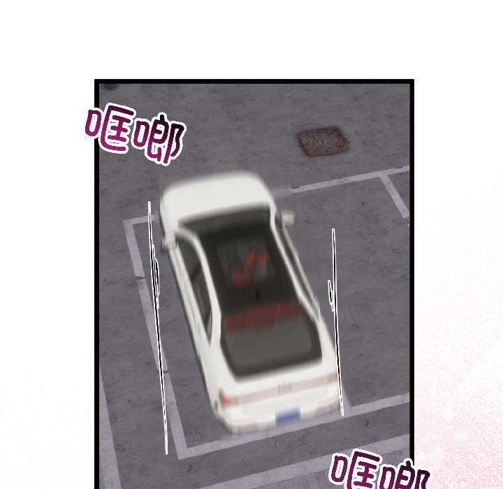 与初恋的以外同居 - 第44話 - page 40
