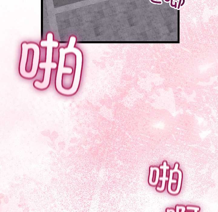 与初恋的以外同居 - 第44話 - page 41