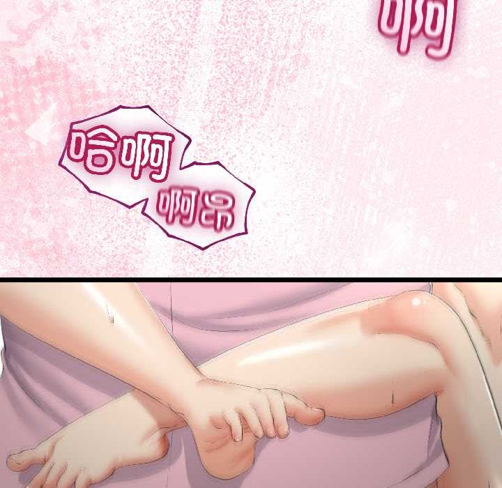 与初恋的以外同居 - 第44話 - page 42
