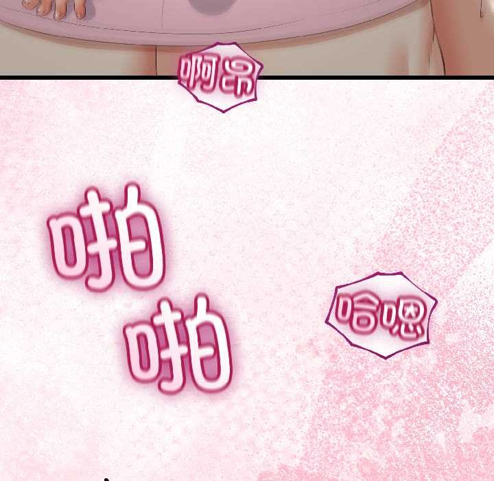 与初恋的以外同居 - 第44話 - page 43