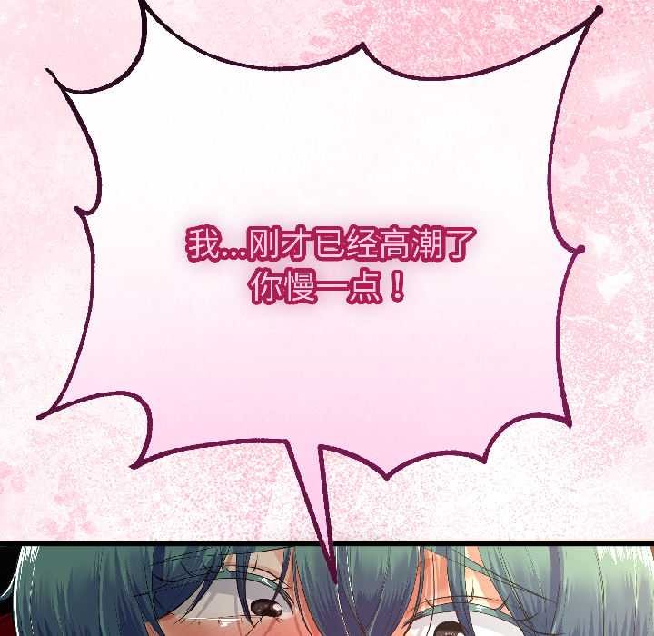 与初恋的以外同居 - 第44話 - page 44