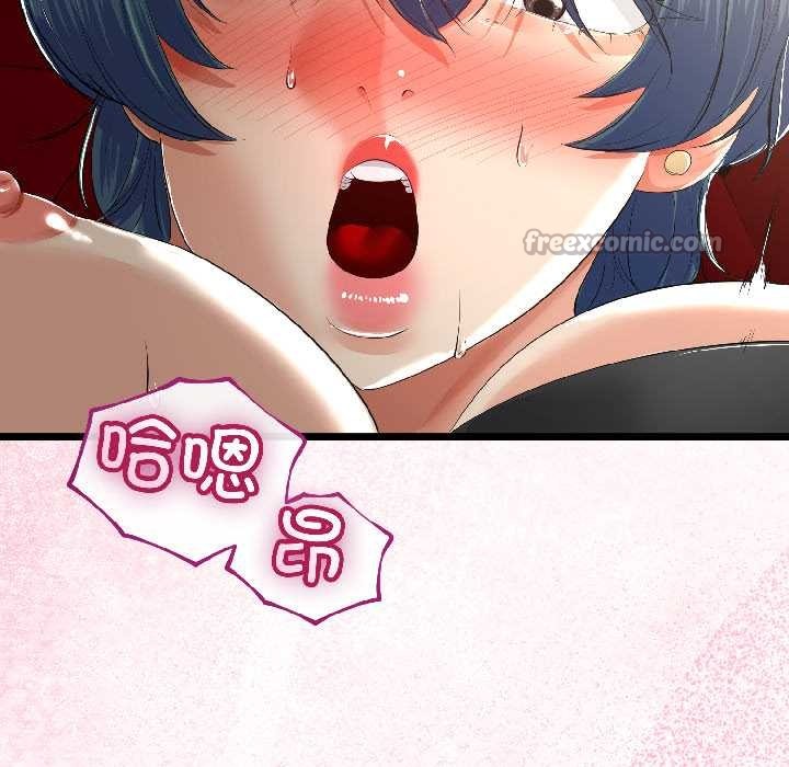 与初恋的以外同居 - 第44話 - page 45