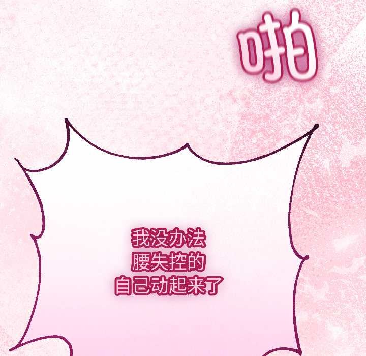 与初恋的以外同居 - 第44話 - page 46