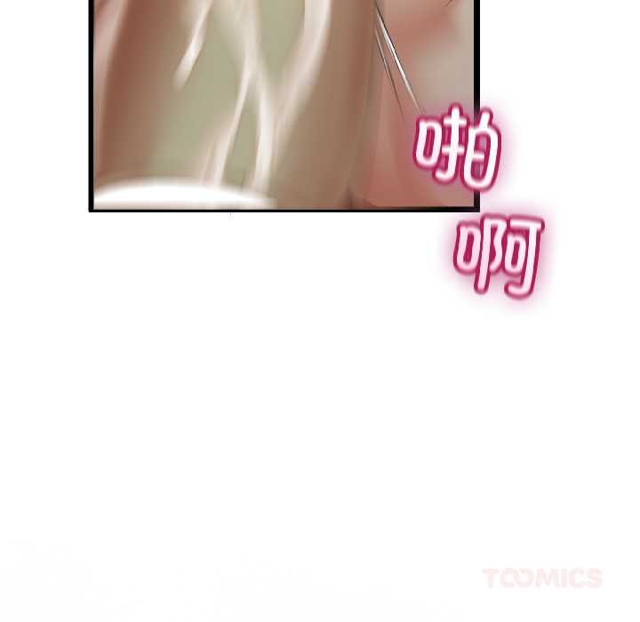 与初恋的以外同居 - 第44話 - page 48