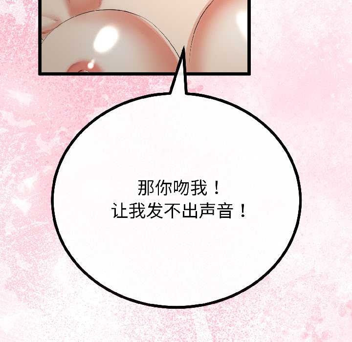 与初恋的以外同居 - 第44話 - page 50