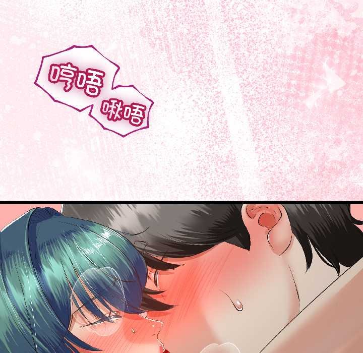 与初恋的以外同居 - 第44話 - page 51
