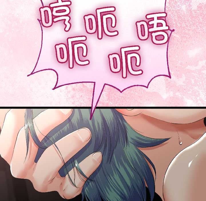 与初恋的以外同居 - 第44話 - page 53