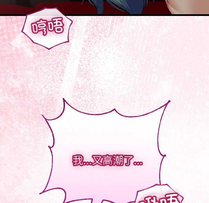 与初恋的以外同居 - 第44話 - page 54