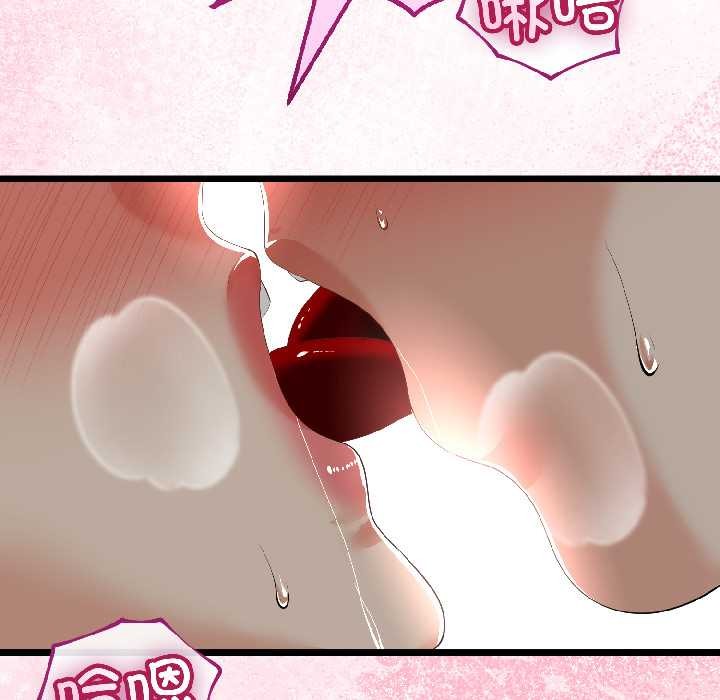 与初恋的以外同居 - 第44話 - page 55