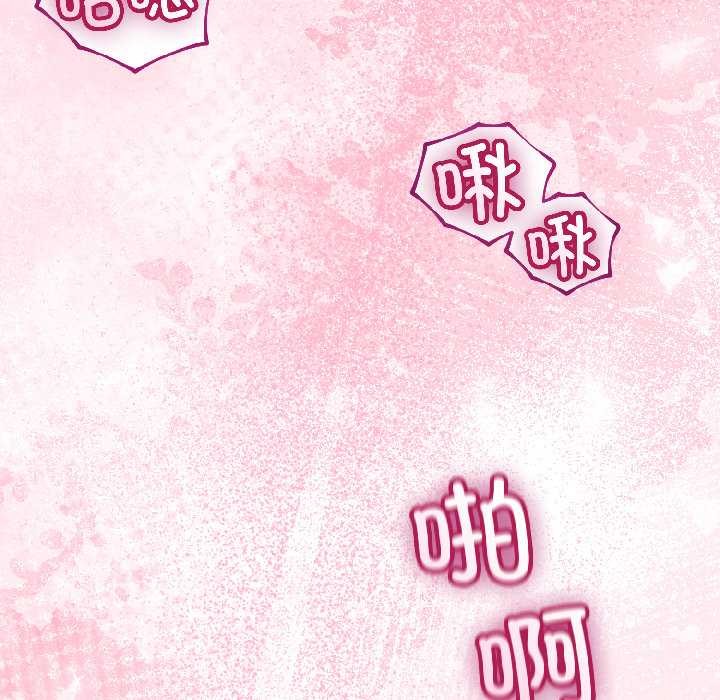 与初恋的以外同居 - 第44話 - page 56