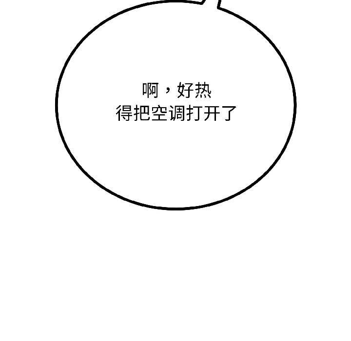 与初恋的以外同居 - 第44話 - page 64