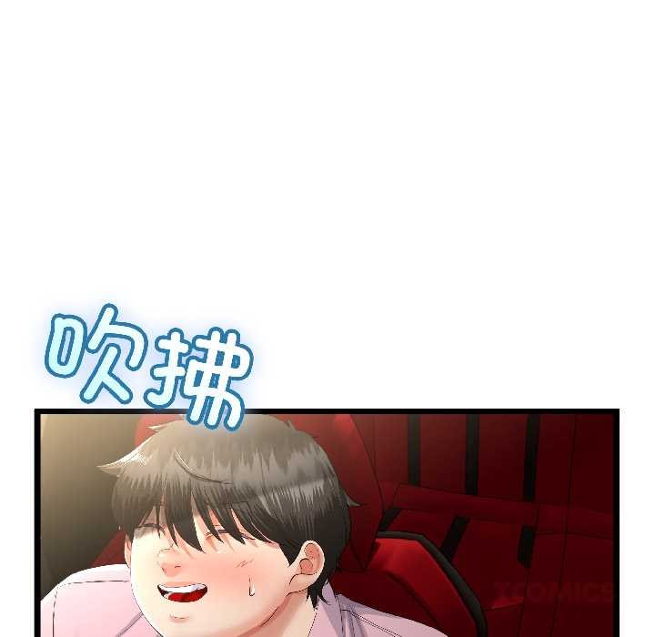 与初恋的以外同居 - 第44話 - page 66