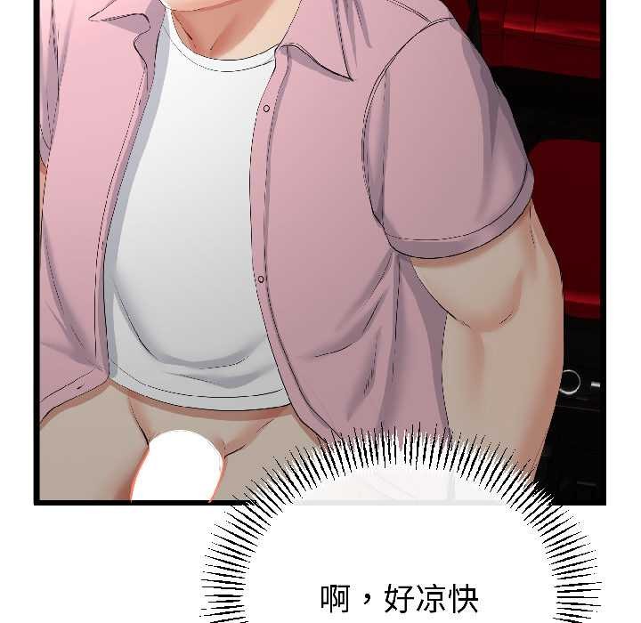 与初恋的以外同居 - 第44話 - page 67