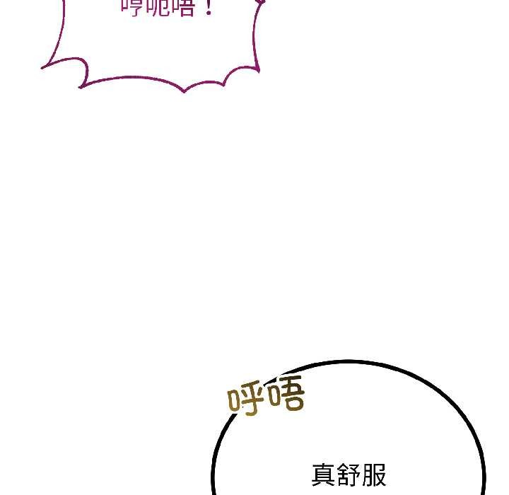 与初恋的以外同居 - 第44話 - page 70
