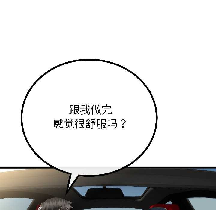 与初恋的以外同居 - 第44話 - page 72