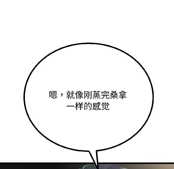 与初恋的以外同居 - 第44話 - page 74