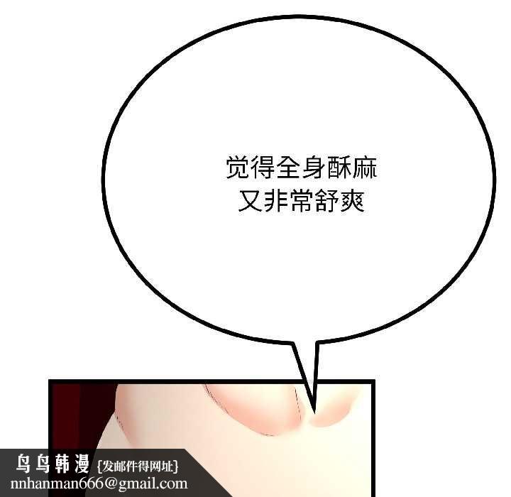 与初恋的以外同居 - 第44話 - page 76