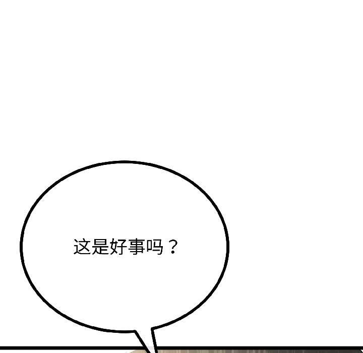 与初恋的以外同居 - 第44話 - page 78