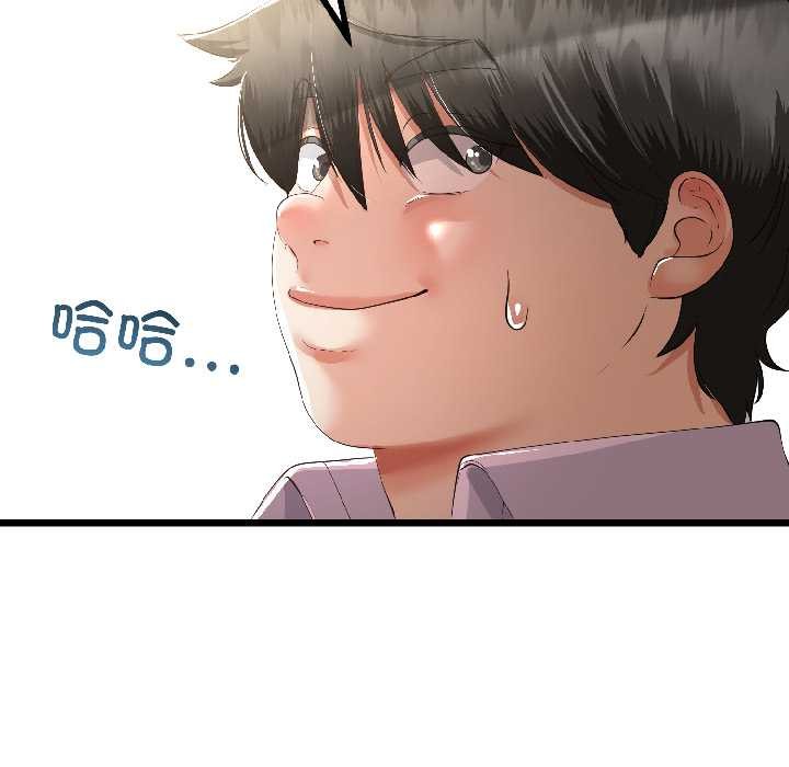 与初恋的以外同居 - 第44話 - page 79