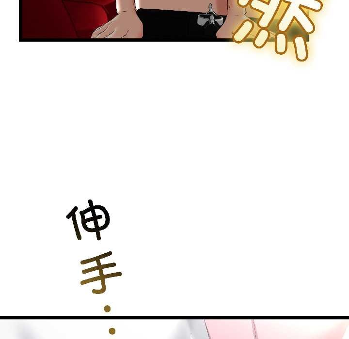 与初恋的以外同居 - 第44話 - page 82