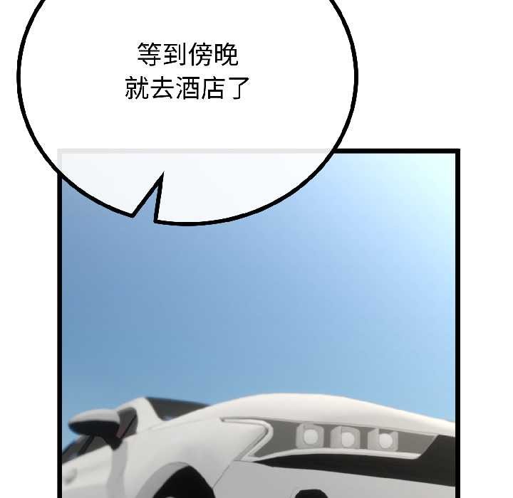 与初恋的以外同居 - 第44話 - page 86