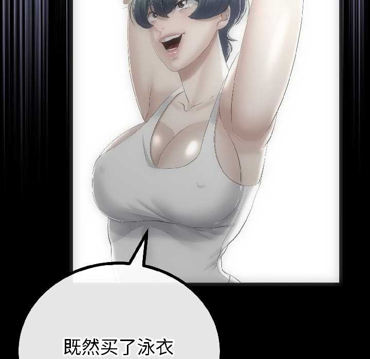 与初恋的以外同居 - 第44話 - page 91
