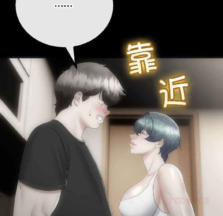 与初恋的以外同居 - 第44話 - page 93