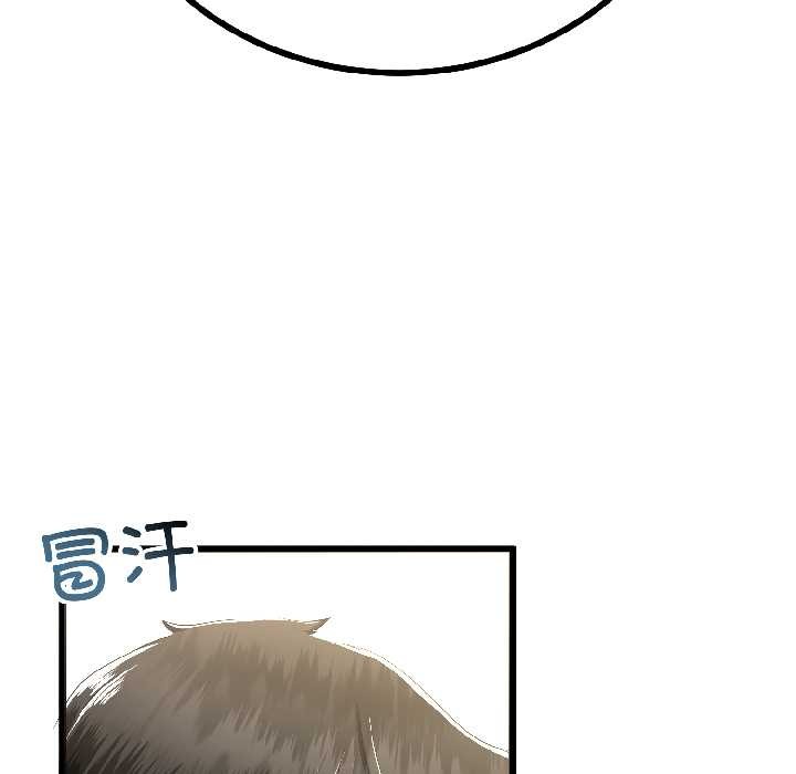 与初恋的以外同居 - 第44話 - page 106