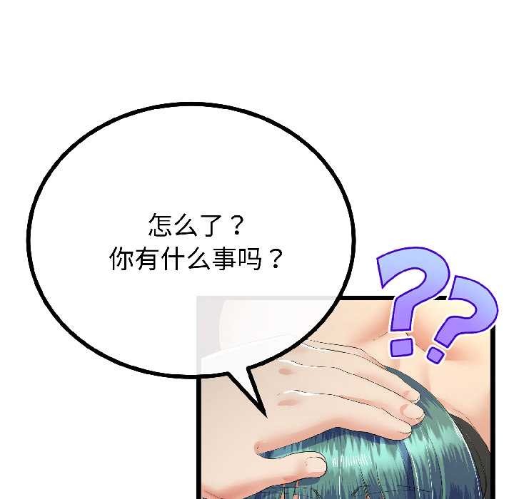 与初恋的以外同居 - 第44話 - page 108