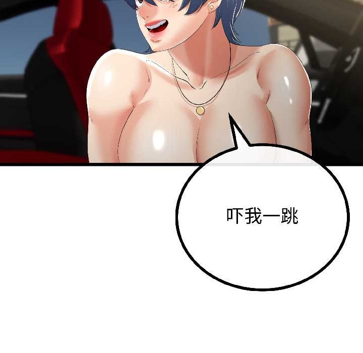 与初恋的以外同居 - 第44話 - page 113