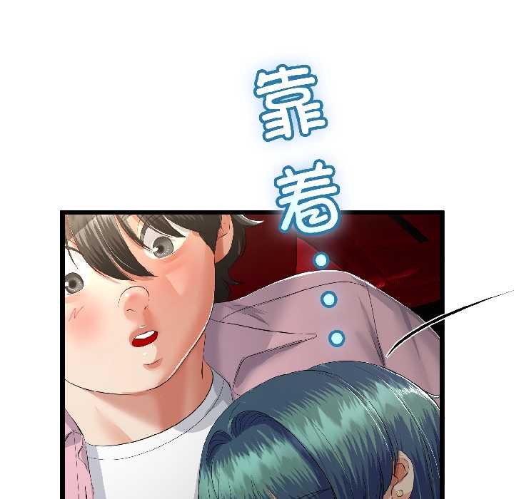 与初恋的以外同居 - 第44話 - page 114