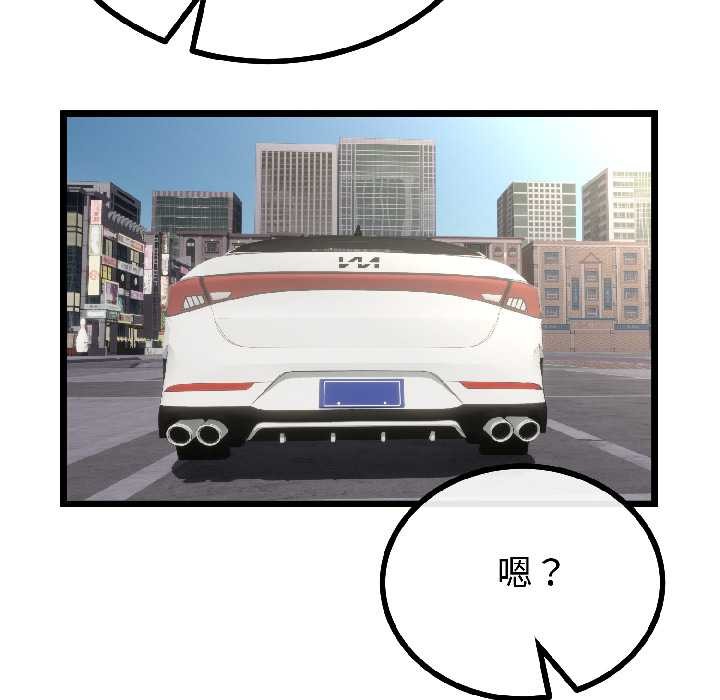 与初恋的以外同居 - 第44話 - page 119