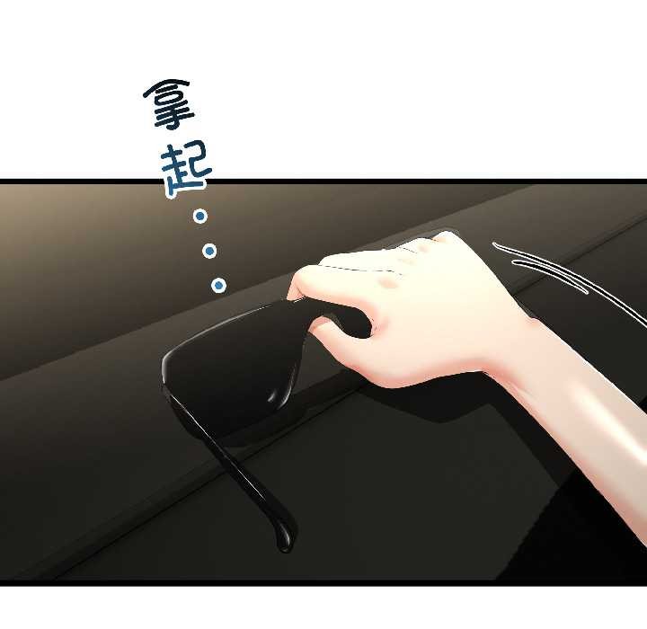 与初恋的以外同居 - 第44話 - page 122