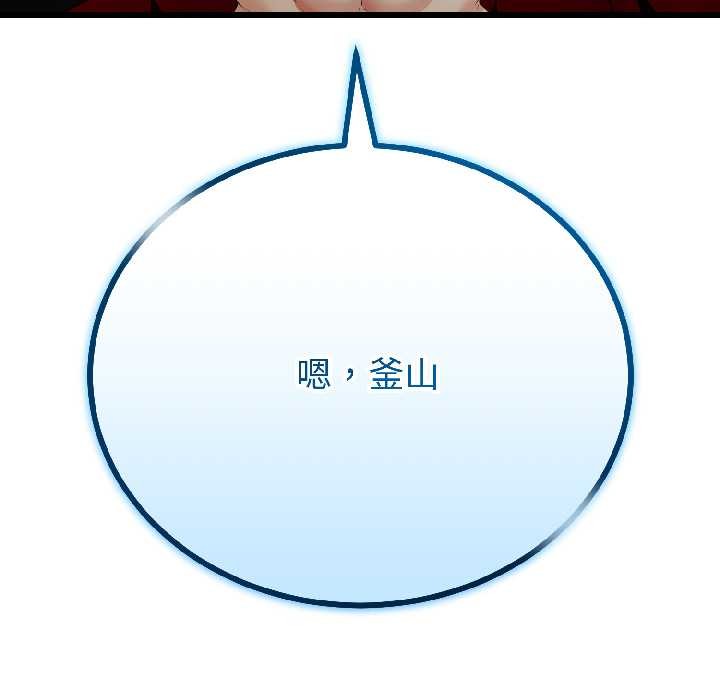 与初恋的以外同居 - 第44話 - page 125