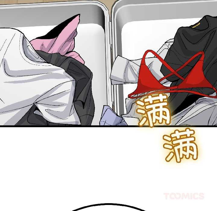 与初恋的以外同居 - 第44話 - page 129