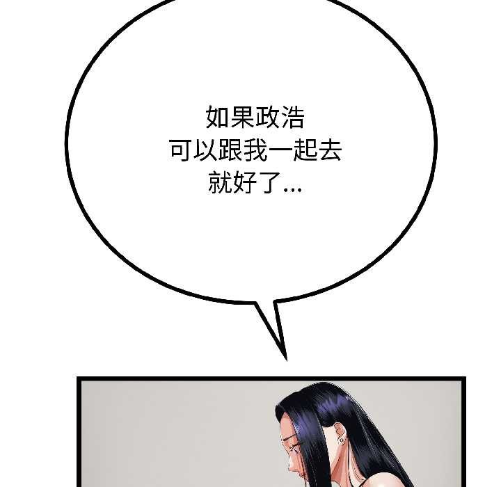 与初恋的以外同居 - 第44話 - page 130
