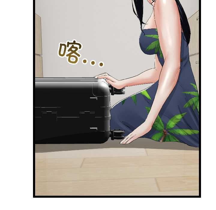 与初恋的以外同居 - 第44話 - page 131